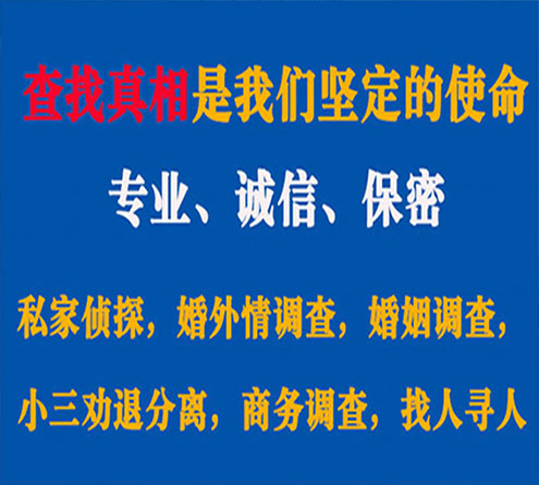 关于江城邦德调查事务所