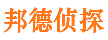 江城私家侦探公司